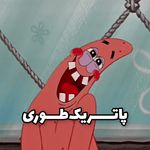 پاتریک طوری | Patricktori - @patricktori - Instagram