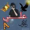 Ali - @travispape - TikTok