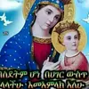 Tsehay Kebede - @tsehay.kebede10 - TikTok