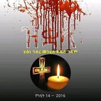 Tsehay Kebede - Facebook