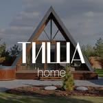 ТИША | Будиночок у лісі | Там, де добре - @tysha.home - Instagram