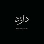 Umar Dawood - @umar_dawood008 - Instagram