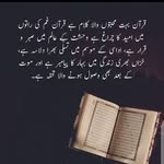 Urooj Naveed - @subianaveed258 - Instagram