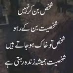 Urooj Sheikh - Facebook