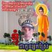 Vanna Seng - Facebook