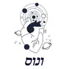 קבוצת וְנוּס🌞🪐 - @venuspace_b7 - TikTok