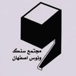 مجتمع سنگ ونوس اصفهان - @venus_stone_mirzaie - Instagram