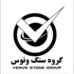 سنگبرى ونوس رضوانشهر - @venus.stone1220 - Instagram