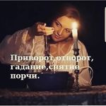 Черный маг - @vera_black_magic - Instagram