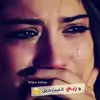 الحزينه - @victoriaengle2 - TikTok