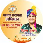 Vikram Bhullar - Facebook