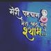 Vikrant Saraswat - Facebook
