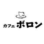 カフェボロン鶴舞店 - @vin.centbrunner - Instagram