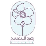 صيدلية زهرة البنفسج🌸 - @1violet._.1flower - Instagram