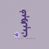 violetsweet - @violet_q8 - TikTok