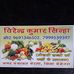 Virendra Sinha - Facebook