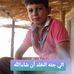 Wael Abdullah - Facebook