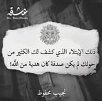 Wafaa Farah - Facebook