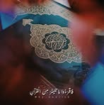 Wafa Jaber - Facebook