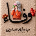 Wafa Jaber - @wafajaber42 - Instagram