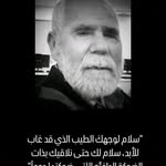 Wafa'a Jaber - @wafaajaber0 - Instagram