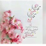 Wafa Matar - Facebook