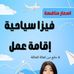 Wafa Mohammad - Facebook