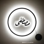 Wafaa Nasser - Facebook