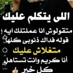 Wafa Ramadan - Facebook