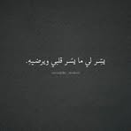 Wafa Ramadan - Facebook