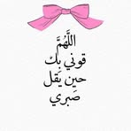 Wafa Ramadan - Facebook