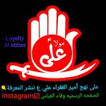 الصفحة الرسمية وفاء العباس 2 - @wafaa_alabbas2 - Instagram