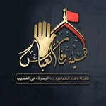 هيئة وفاء العباس {علية السلام} - @wafaa.alabas - Instagram