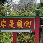 Man Lam - @waiman.lam.9026 - Instagram