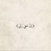 Wala Ali - Facebook