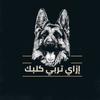 Walid Younes - @walid.younes - TikTok