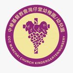 中華基督教會灣仔堂幼稚園/ 幼兒園 - @wanchaichurchkindergarten - Instagram