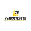 万疆文化传媒-WANJIANG CULTURE MEDIA - @wanjiangmedia - TikTok
