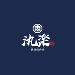 汍樂滿盛燒肉丼 — 后里店 - @wanle_don_holi - Instagram