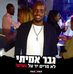 Yakov Wanda - Facebook