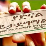 Wondu Kebede - Facebook