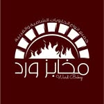 مخابز وحلويات ورد الدولية - @ward_bakeries - Instagram