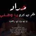 Warda Boudar - Facebook