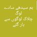 Waris Ali - Facebook