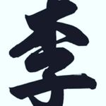 WayneChrist - @wayne_christ.lie - Instagram