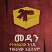 Tekle Wana - Facebook
