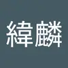 weilin chang - @weilin.chang - TikTok