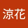 尾山涼花 - @weishanlianghua - TikTok