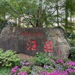 weiyu wang - @shamaster01 - Instagram