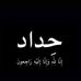 Bashar Wes - Facebook